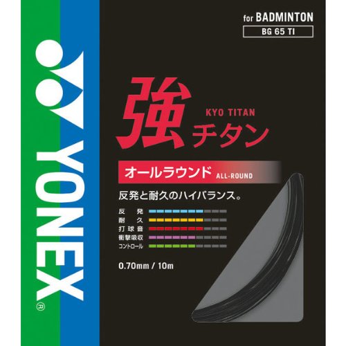 YONEX BG 65 TI titanio cordaje para raqueta de bádminton - BG65TI, Negro